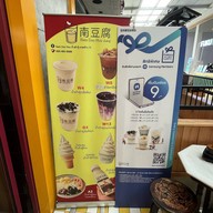 Nam Dao Huu น้ำเต้าหู้ นาคนิวาส