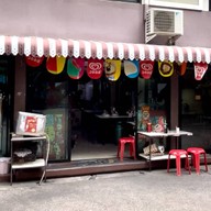 ร้านลุง เทพศิรินทร์ วัดเทพศิรินทร์