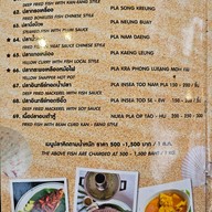 เมนู กันเอง 2