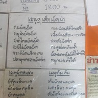 ครัวเชฟศัก(วินเนอร์) โชคชัย4 ซอย20