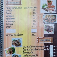 เมนูของร้าน ครกใหญ่อินดี้ @ สุคนธสวัสดิ์ สุคนธสวัสดิ์