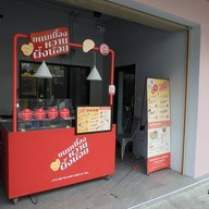 หน้าร้าน ขนมเบื้องหวานผึ้งน้อย สามย่าน