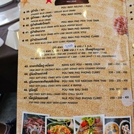 เมนู กันเอง 2