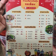 เมนู ร้านเนื้อตุ๋น-รสเยี่ยม(แยกวุ่นวาย)