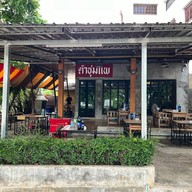 ตำชุมแพ