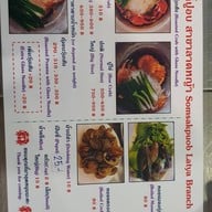 สมศักดิ์ปูอบ ลาดหญ้า
