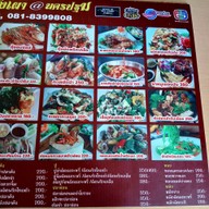 เมนู ครัวกำนันสมบัติกุ้งเผาจานเด็ด นครปฐม
