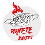 ข.ไข่อยู่ในกระทะ ข้าวไข่กระทะ