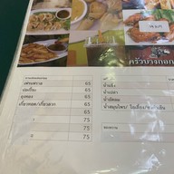 ครัวบางกอกน้อย บางกร่าง