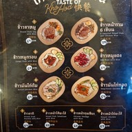 เมนู ขาหมู โกอ๊อด (หน้าวัดเทพเจ้าเก่า) สาขา 2 ถนนบางกอก