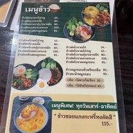 ข้าวซอยเก๊าไม้2