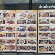 ครัวบางกอกน้อย บางกร่าง