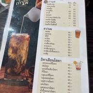 ข้าวซอยเก๊าไม้2