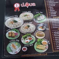 เมนู ข้าวแกงครัวสยาม  ปั๊มปตท.สำเร็จพัฒนา