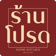 ร้านโปรด - Ran Proad