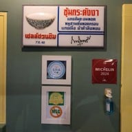 ซุ้มกระดังงา