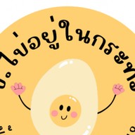 ข.ไข่อยู่ในกระทะ ข้าวไข่กระทะ