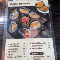 ข้าวซอยเก๊าไม้2