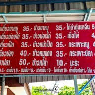 เมนู @ก๋วยเตี๋ยวขาหมู(คากิ) เฮงโภชนา