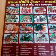 เมนู ครัวกำนันสมบัติกุ้งเผาจานเด็ด นครปฐม