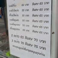 ร้านอาหารพูลเลิศ เจริญรัถ