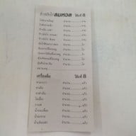 เมนู ข้าวมันไก่ลมหวล หัวหิน