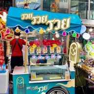 Chinese Desserts เยาวราช ซอย 9 เยาวราช