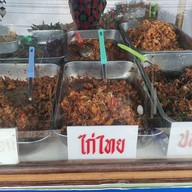 ร้านป้ายูรแกงป่า