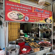 กะเพาะปลาน้ำแดงเป่าฮื้อ เจ้มาลีเจ้าเก่า