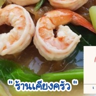 ครัวลืมอิ่ม..หมูสะเต๊ะ ปลาดอร์รี่ อาหารตามสั่ง สาขาคลอง 4 ลาดสวาย ลำลูกกา