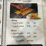 บ.กุ้งเผา (เฮียเบี้ยว) แม่สอด