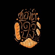 TheblackcatPizzeria (พิซซ่านาโปลีแป้งสด) สามแยกทานตะวัน