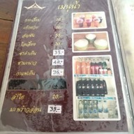 เมนู ร้านก๋วยเตี๋ยวหมูต้มยำตำลึงนายเอก แยกปราณบุรี