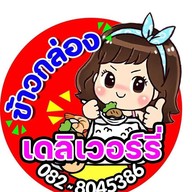 อร่อย!!!โภชนา 65/311 ถ.คฑาธร ซ.4