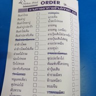 เมนู ไก่ทอดเอเอ