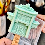 Chinese Desserts เยาวราช ซอย 9 เยาวราช