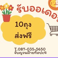 ก๋วยจั๊บญวนฝ้ายท็อปC4เคหะบางพลี(เส้นเหนียวนุ่ม)