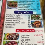เกศฤดีซีฟู๊ด ร้านปูบ้านคลองพระราม