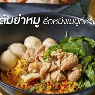 ⭐️หอมกะเพรา❤️🔥 ก๋วยเตี๋ยวหมูต้มยำโบราณ กรุงเก่า ตลาดเทพมงคล