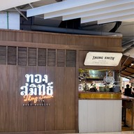 ThongSmith The mall Bang Kapi