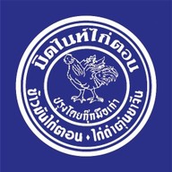 มิดไนท์ไก่ตอนประตูน้ำ แปดริ้ว