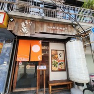 หน้าร้าน Uma Uma Hakata Ramen สุขุมวิท 23