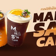 🔶 MAHASAN CAFE 🌟 (คะแนนรีวิวดีที่สุด กาแฟดีที่กินได้ทุกวัน) (มหาศาล คาเฟ่) ไวท์มอล