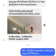 อีเดน คลีนิก E-DEn Clinic โครงการเอ็มทาวน์ คันคลอง