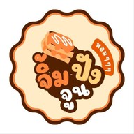 ชา&ปังดิ๊