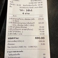 เข้ม-ข้น พาหุรัด (100% วีแกน)