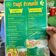 จูรี ข้าวหมกไก่ ข้าวมันไก่(อาหารฮาลาล)