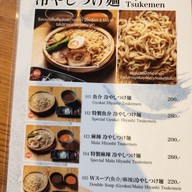 เมนู Uma Uma Hakata Ramen สุขุมวิท 23