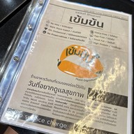 เข้ม-ข้น พาหุรัด (100% วีแกน)