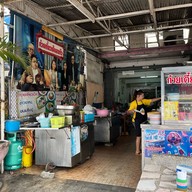 ก๋วยเตี๋ยวเป็ดตุ๋นนายปิว หัวหิน